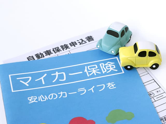 自動車保険